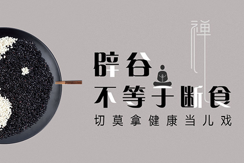 丹江口建站-少林禅武医