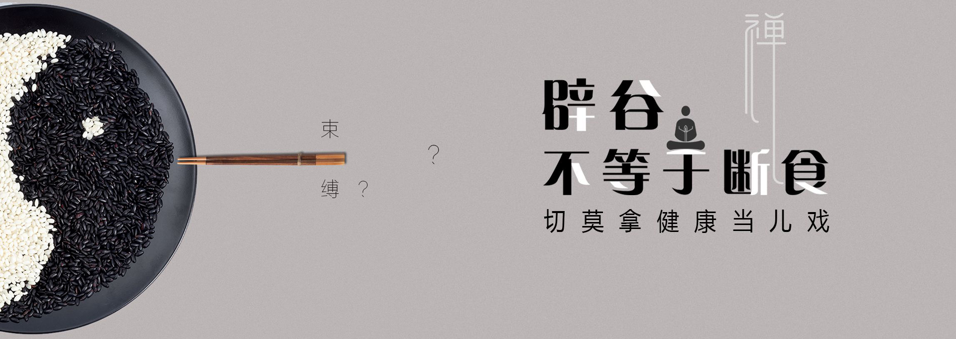 郧西建站-少林禅武医