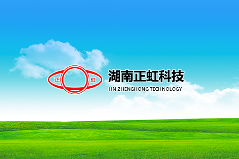 郧西建站-湖南正虹科技