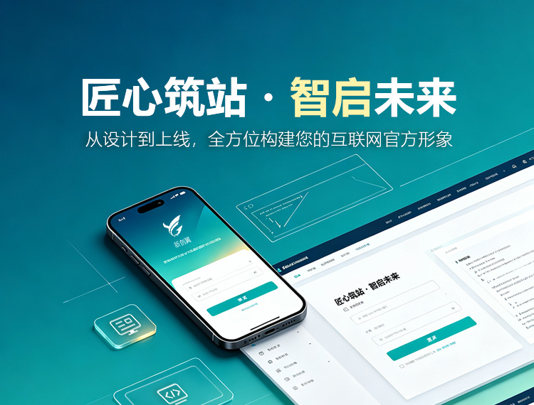 房县建站-匠心筑站・智启未来