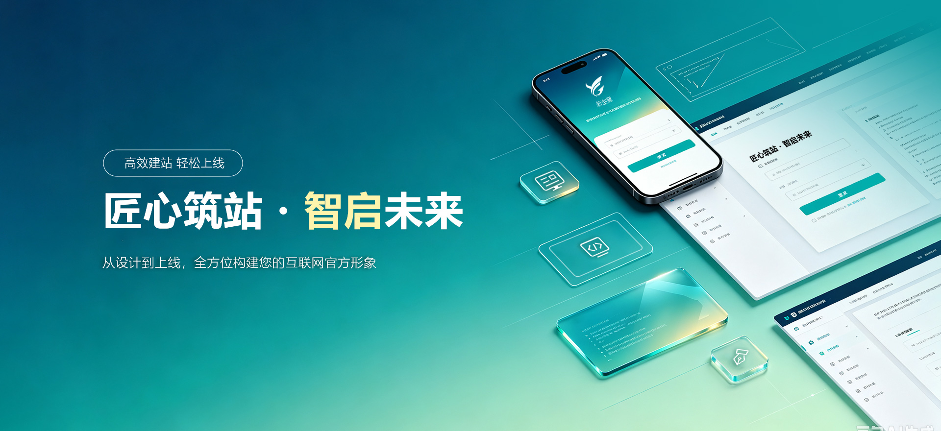 房县建站-匠心筑站・智启未来