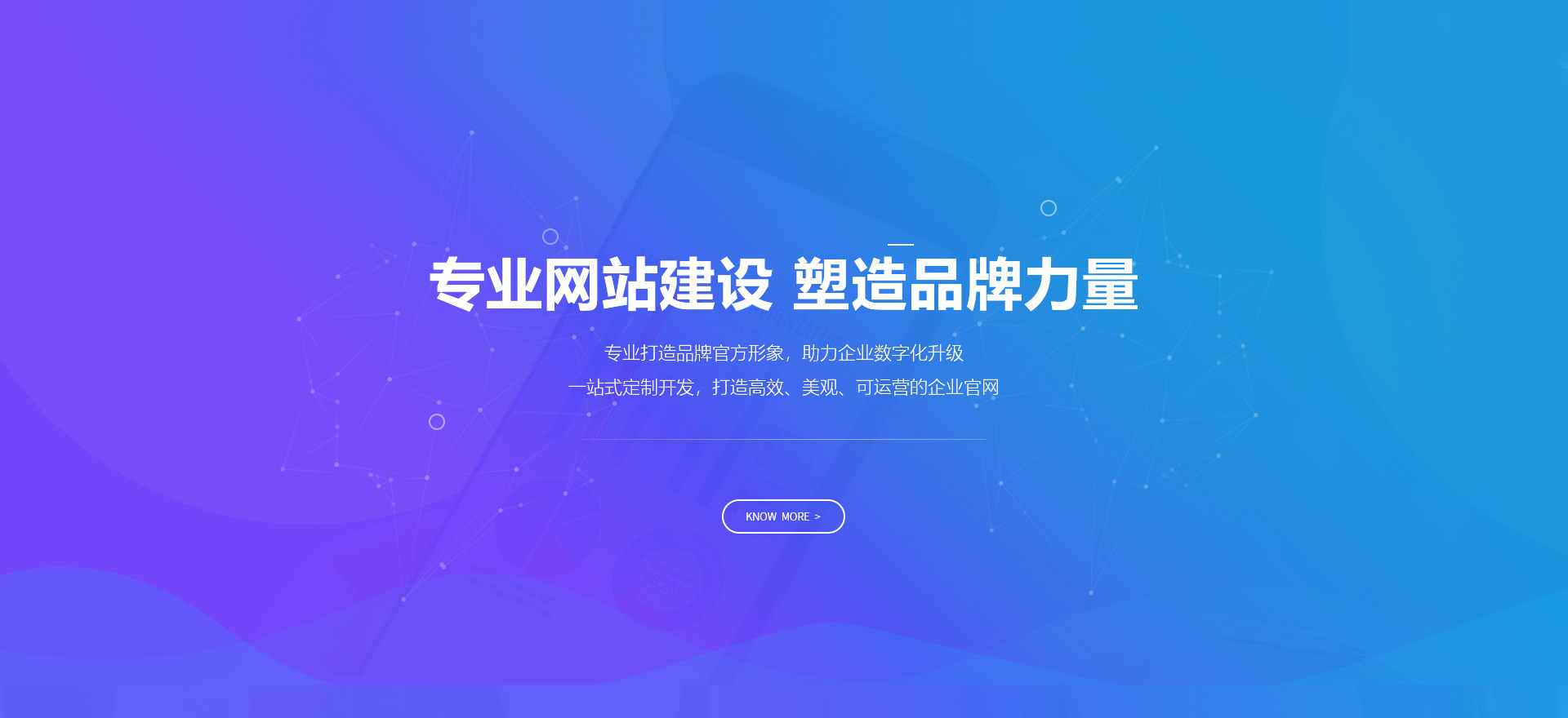 郧阳建站-专业网站建设 塑造品牌力量