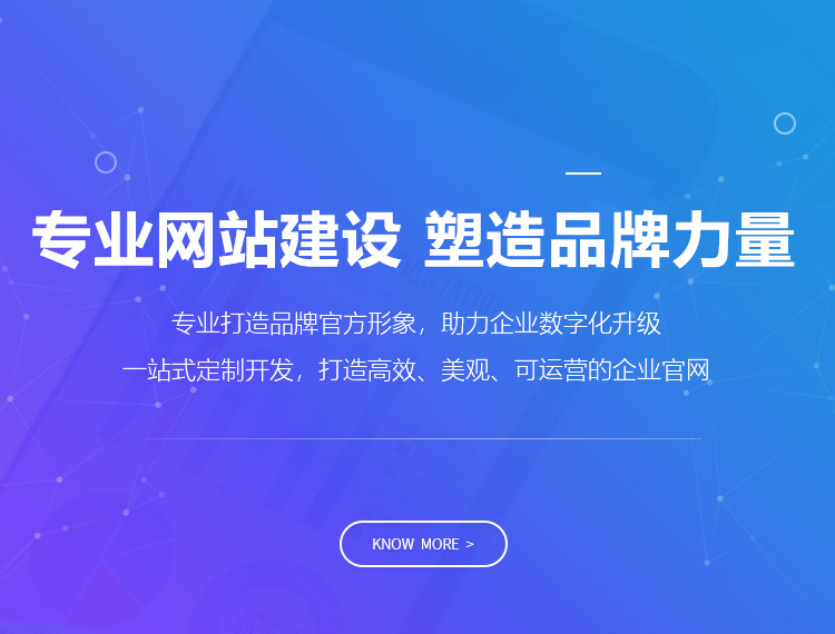 郧阳建站-专业网站建设 塑造品牌力量